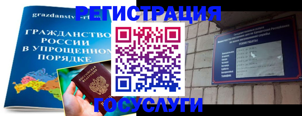 прописка законно в Уссурийске