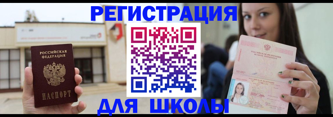 регистрация в Уссурийске