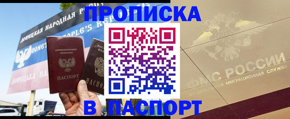 прописка поиск в Уссурийске