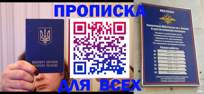 временная регистрация в Уссурийске