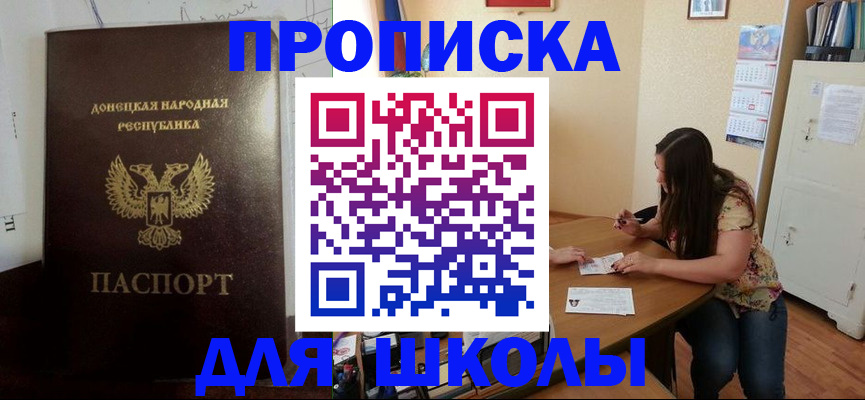 прописка в квартире в Уссурийске