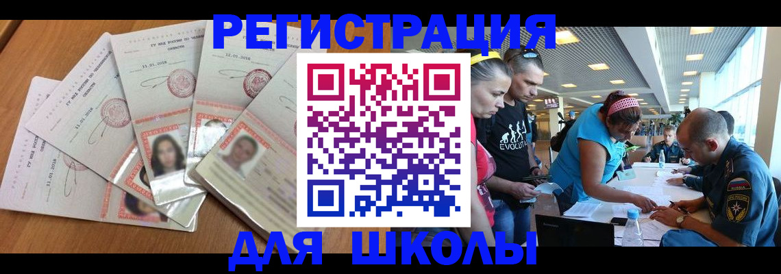 временная регистрация для всех в Уссурийске