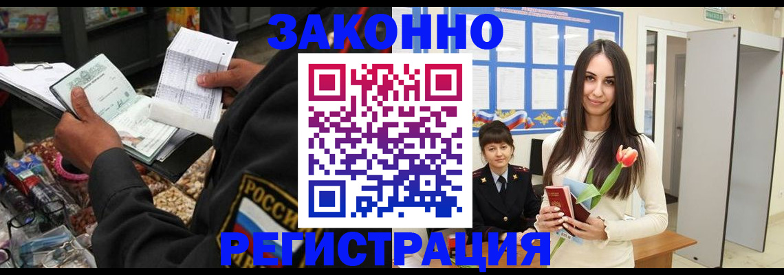 временная регистрация адрес в Уссурийске